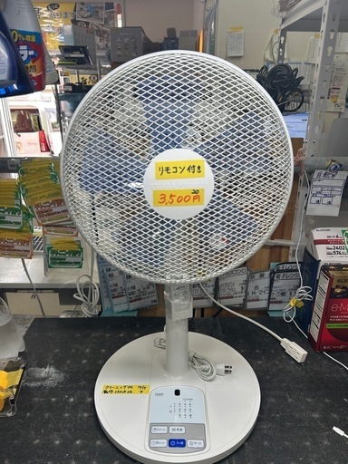 【扇風機】ユアサ★2020年製　クリーニング済/6ヶ月保証付　管理番号10903