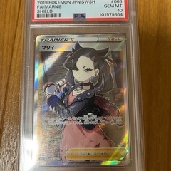 シールドマリィSR PSA10