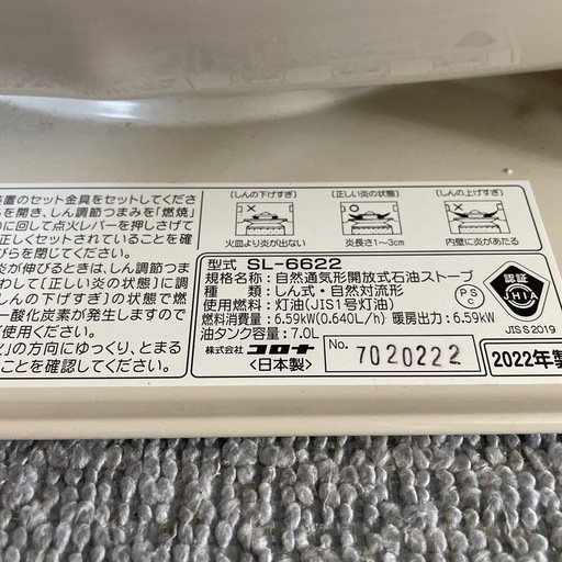 3回使用のみ美品ストーブ