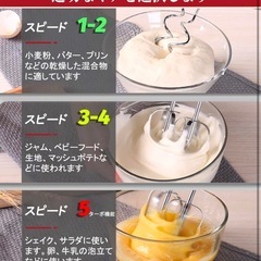 ジャンク品　電動 ハンドミキサー 泡立て器 ５段階スピード/ターボブースト機能 ホイッパー の画像