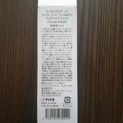 本田圭佑　フレグランスクールジェルの画像