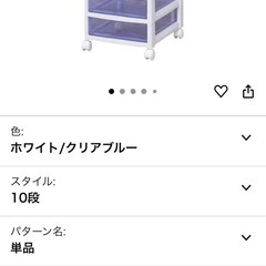 チェスト　棚　10段　引き出しの画像