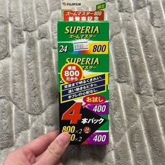 フジフィルム　スペリアズームマスター800 24枚撮4本セット