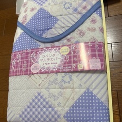 マルチカバー(170×170)