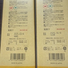 コンブチャクレンズ720ml２本未開封の画像