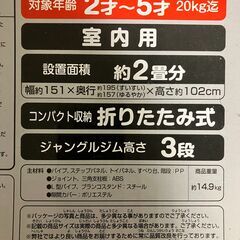 ジャングルジム、滑り台、ブランコ、鉄棒、室内用の画像