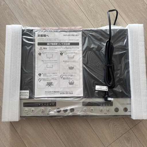 アイリスオーヤマ　IHヒーター