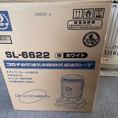 3回使用のみ美品ストーブの画像