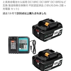ドリルの充電器とバッテリー