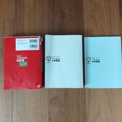 小学生用算数・理科参考書3冊セットの画像