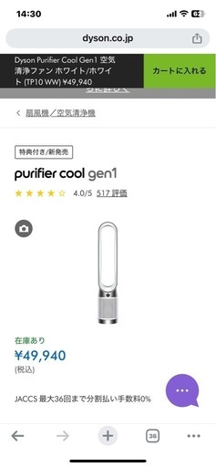 ダイソン空気清浄機新品未使用