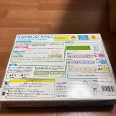 公文式ひらがなしりとりパズルの画像