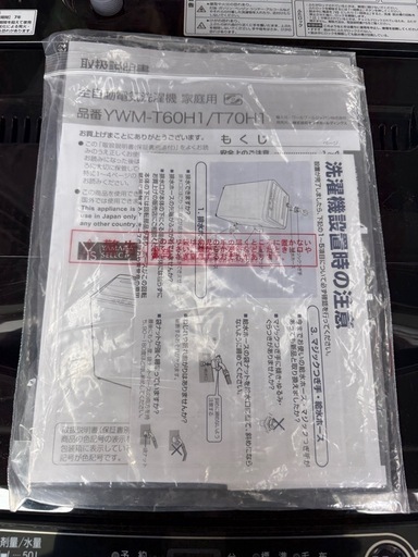 2023年製　ヤマダセレクト　全自動電気洗濯機　YWM-T60H1 ホース、取説あり　YAMADA SELECT