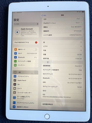 iPad 第８世代10.2インチWi-Fi-cell silver ３２GB  バッテリー８６%