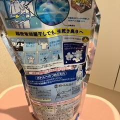 ソフラン　洗濯洗剤　柔軟剤の画像