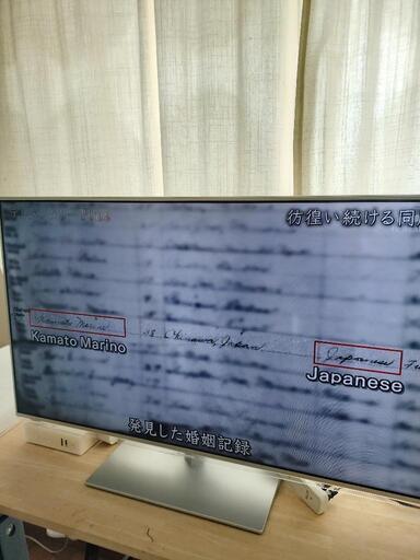 テレビ　42インチ