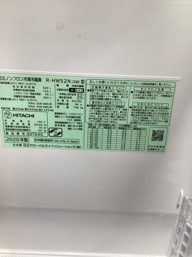 HITACHI R-HW52N