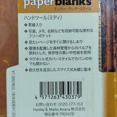 ペーパーブランクス アンティークレザースタイル ノートブックの画像