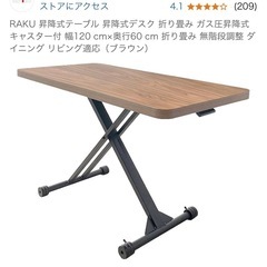 昇降式デスク 折り畳み ガス圧昇降式の画像