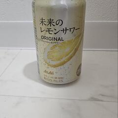 アサヒ　未来レモンサワー　レモン