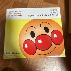 アンパンマンストレッチボールの画像