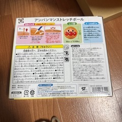 アンパンマンストレッチボールの画像