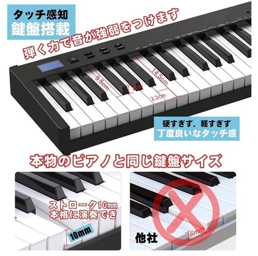 電子ピアノ