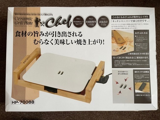 新品　セラミックグリルプレート　ホットプレート