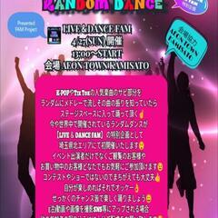 【K-POP＆TikTok ランダムダンス】