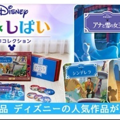 [未開封]ディズニー 紙芝居 ユーキャン 11作品　読み聞かせC...