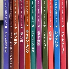 [未開封]<値下げた>ディズニー 紙芝居 ユーキャン 11作品　読み聞かせCD&舞台つきの画像
