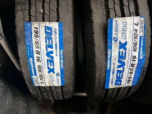 5/10までにご購入で半額 195/65R16 2本セット