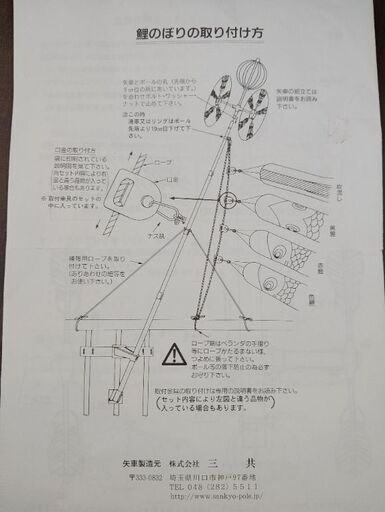 5月節句　鯉のぼり