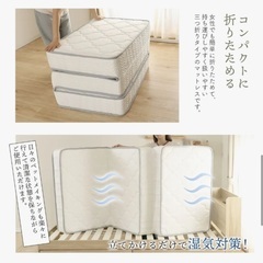 セミダブル　折りたたみ　マットレス　新品の画像