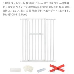 突っ張り式 猫　脱走防止柵