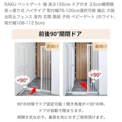 突っ張り式 猫　脱走防止柵の画像