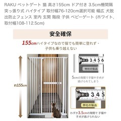 突っ張り式 猫　脱走防止柵の画像