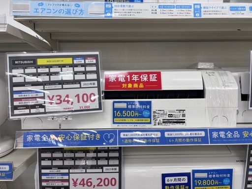 【トレファク中央林間店】 壁掛けエアコン MITSUBISHI MSZ-2223BY-W