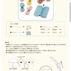 (8/31処分予定1,000円→800円値下げ)3coins♡定価2,200円組み立てサーキットセットの画像