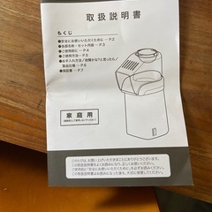 ポップコーンメーカーの画像