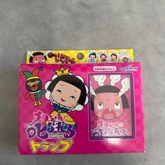 新品　チコちゃんに叱られる　トランプ　
