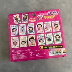 新品　チコちゃんに叱られる　トランプ　の画像