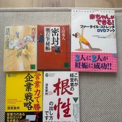 本5冊