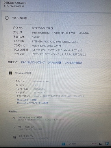 ゲーミングデスクトップ i7-7700k GTX 1050ti4GB SSD新品