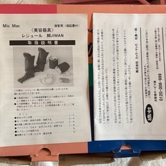 脚JIMAN 足痩せ・足のむくみや疲れた時に…の画像