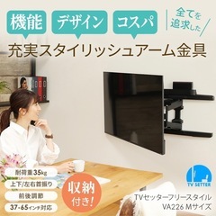壁掛けテレビの画像