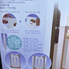 無料　ベビーゲートの画像
