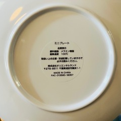 ディズニーランド　ミニプレート4枚の画像