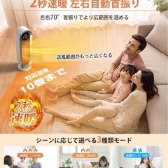 値下げ！美品！セラミックファンヒーター【2024冬新型 ECO恒温エコ運転 温度調節】の画像