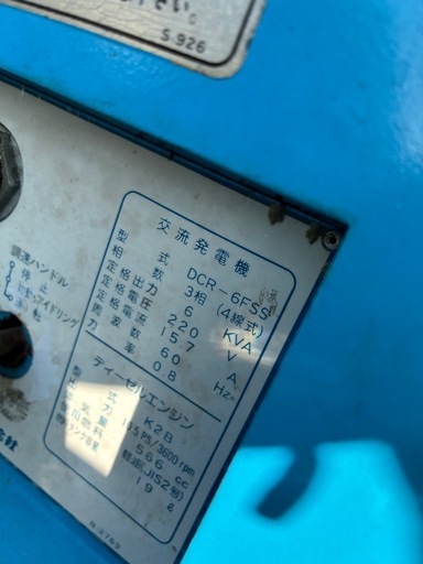デンヨー発電機
